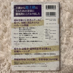 本【TOEIC関連】の画像