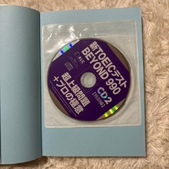 本【TOEIC関連】の画像