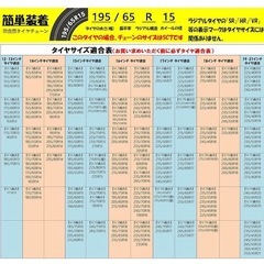 車用タイヤチェーン SC9の画像