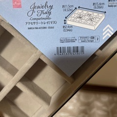 ジュエリーケース　しきり.カバーありの画像