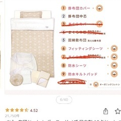 カトージベビーベッドの画像