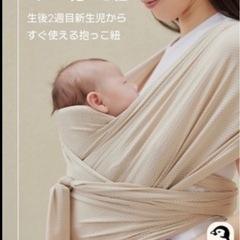 コニー　konny 抱っこ紐の画像