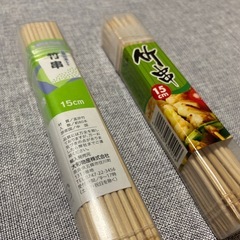 竹串15cm 2個セット　約130本の画像