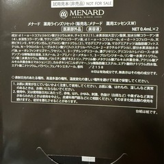 メナード薬用ラインズリセットサンプル10回分
の画像