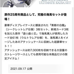 遊戯王OCGデュエルモンスターズ 25th ANNIVERSARY ULTIMATE KAIBA SETの画像