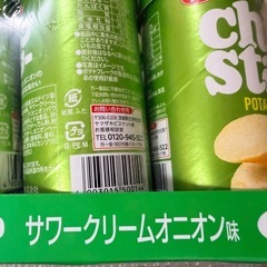 チップスター　サワークリームオニオンの画像