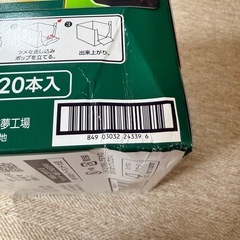 ブラックサンダー　抹茶味の画像