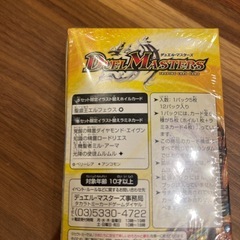 デュエルマスターズ　エントリーパック　パーフェクト・エンジェル　未開封品の画像