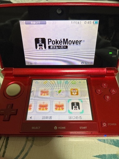 ニンテンドー3DS本体 ポケムーバー ポケモンバンク
