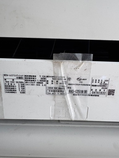 Toshiba ルームエアコン