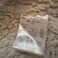 【最終取引日】1/17厳守！キッズアウター・ブルゾン　140cmの画像