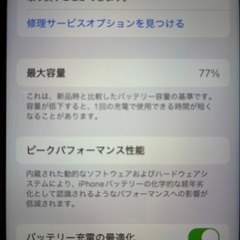 海外版！　iphone se  第2世代　64GB SIMフリー美品の画像