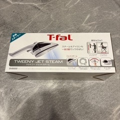 1/3まで対応【T-fal】スチームアイロンの画像