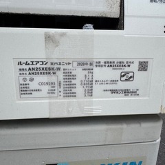 ダイキン ルームエアコンの画像