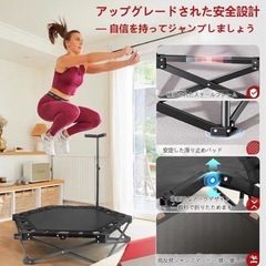 トランポリン 新品 組立不要◎耐荷重  150kg 静音手すり付折りたたみ の画像