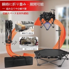 トランポリン 新品 組立不要◎耐荷重  150kg 静音手すり付折りたたみ の画像