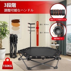 トランポリン 新品 組立不要◎耐荷重  150kg 静音手すり付折りたたみ の画像