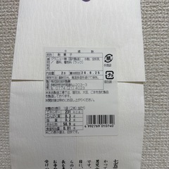 【条件付き無料！】　千歳飴　御嶽山大和本宮　七五三の画像