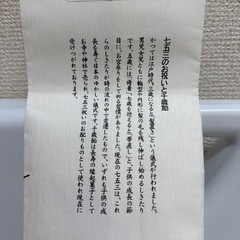 【条件付き無料！】　千歳飴　御嶽山大和本宮　七五三の画像