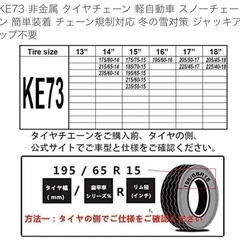 【新品未使用】タイヤカバー 布製タイヤチェーン KE73 非金属 軽自動車 簡単装着 チェーン規制対応 ジャッキアップ不要 の画像