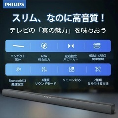 PHILIPSサウンドバー TAB4288の画像
