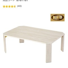 テーブルの画像