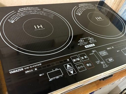 IHコンロ