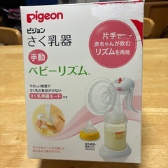 pigeon搾乳機
の画像