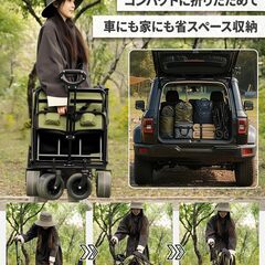 新品未使用　キャリーワゴン　大容量300L　アウトドアワゴン キャリーカート キャンプカート 長物対応　ワンタッチ収束式 キャンプ 台車 キャンプ用品 荷物運び 軽量 大型 おしゃれ キャンプ・レジャー・釣り・ビーチ・運動会の画像