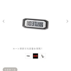 RHYTHM 目覚まし時計の画像