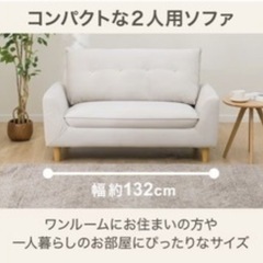 美品 ニトリ ソファの画像
