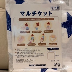 新品未使用　ミキハウス　マルチケット　ガーゼケット　ダブルB　DOUBLE.Bの画像