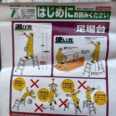 【未使用品】アルミ足場台　洗車台の画像