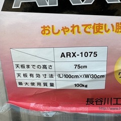 【未使用品】アルミ足場台　洗車台の画像