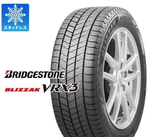 BRIDGESTONE BLIZZAK VRX3 スタッドレスタイヤ 15インチ