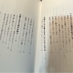 「山奥の小さな旅館が、連日外国人客で満室になる理由」の画像