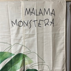 ボタニカル柄ロング❤︎のれんの画像