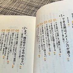 船瀬俊介『 できる男は 金を呼ぶ』の画像
