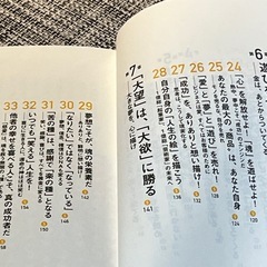 船瀬俊介『 できる男は 金を呼ぶ』の画像
