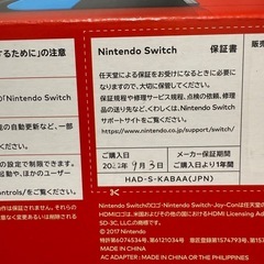 Nintendo Switch本体＋プロコン3点セット（画面シート付・箱あり）の画像