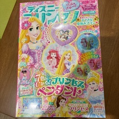 女の子向け雑誌4冊の画像