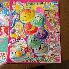 女の子向け雑誌4冊の画像