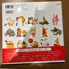 あいうえおの絵本の画像