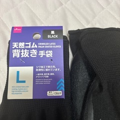 (決まりました)滑り止め手袋🧤サイズL🧤新品未使用ですの画像