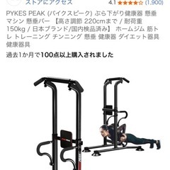 懸垂バーの画像