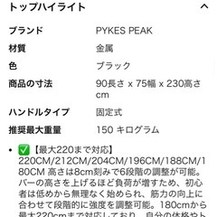 懸垂バーの画像