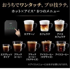 バリスタ　Duoの画像