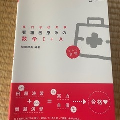 看護学校試験対策の画像