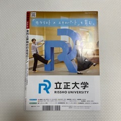 AERA  No.39  25.8.25の画像