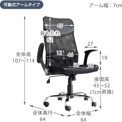タンスのゲン オフィスチェア 腰楽ランバーサポート 跳ね上げ式アームレストの画像